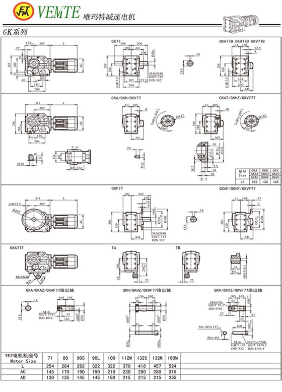 K77减速机图纸,K05减速机安装尺寸样册