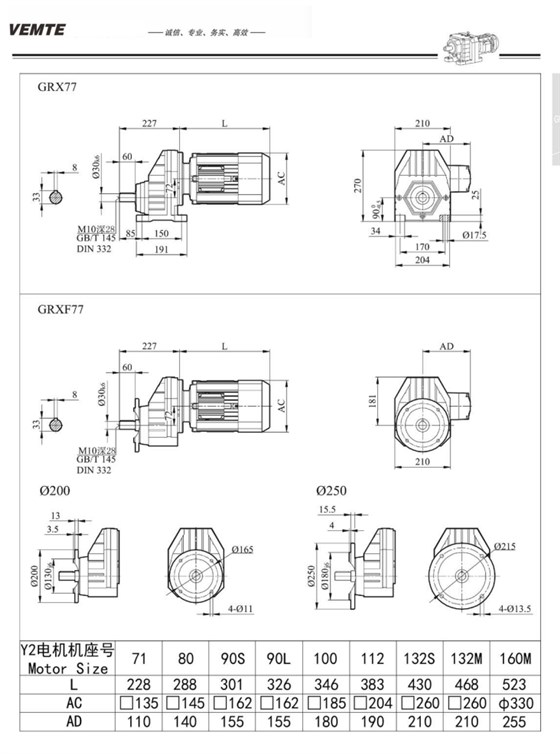 RX77减速机尺寸,RXF04齿轮减速机图纸