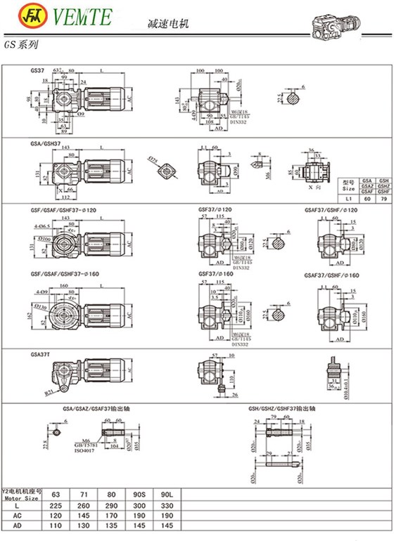 S37蜗轮蜗杆减速机图纸,S01蜗轮减速器尺寸