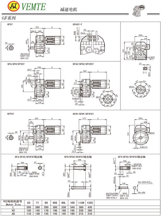 F57减速机图纸,F03平行轴减速电机尺寸