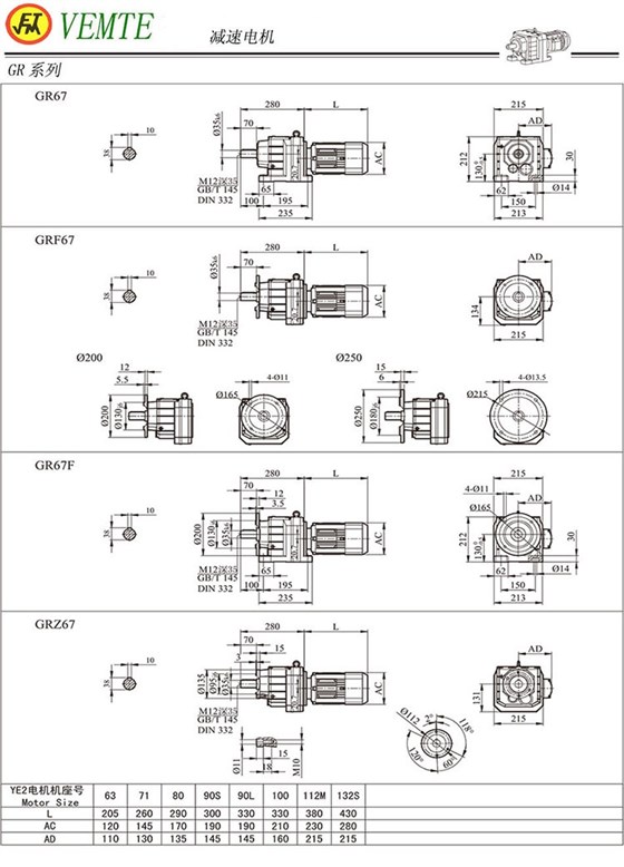 R67减速机图纸,TR68齿轮减速电机尺寸图