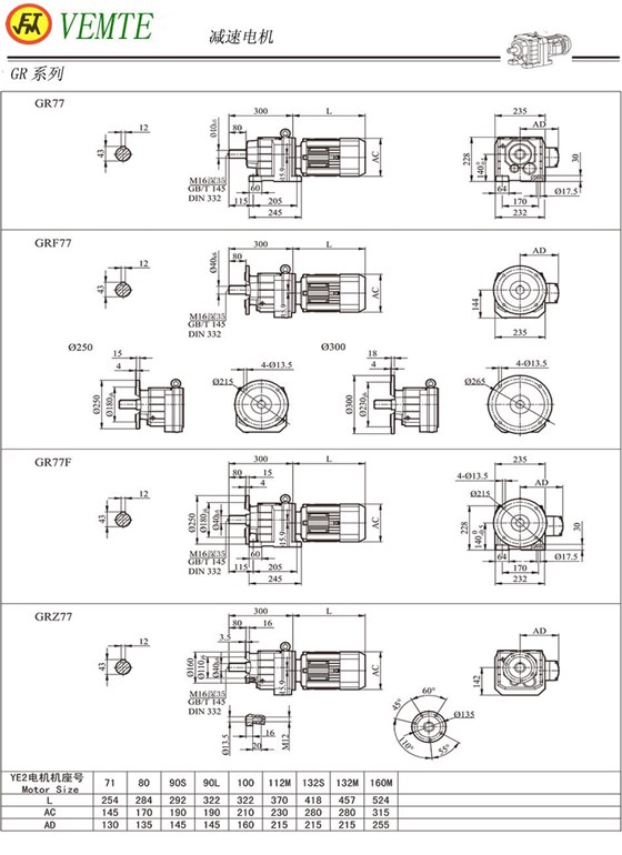 R77减速机图纸,TR78齿轮减速电机尺寸图