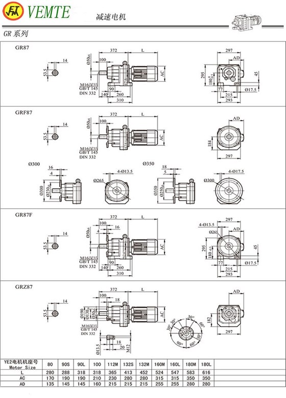 R87减速机图纸,TR87齿轮减速电机尺寸图