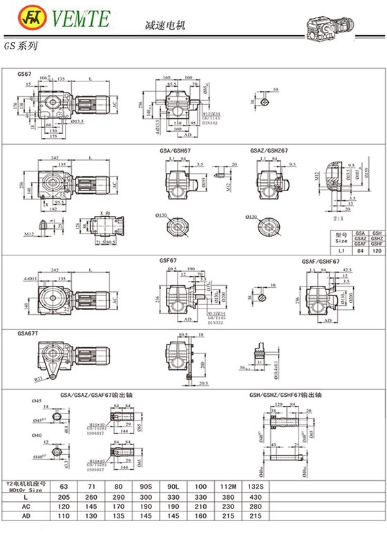 S67减速机图纸,TS68减速电机尺寸图