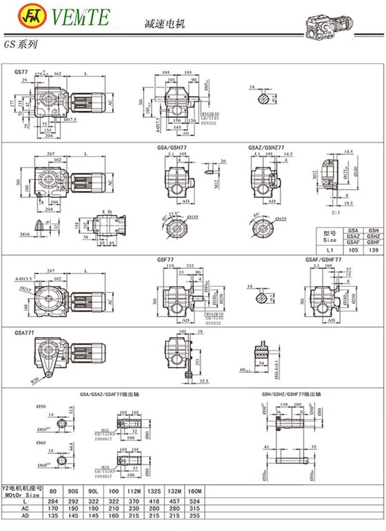 S77减速机图纸,TS78减速电机尺寸图