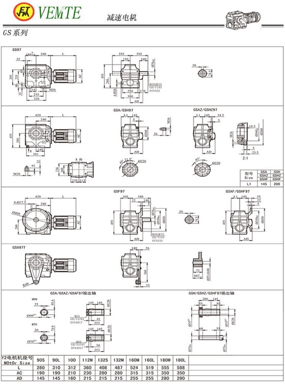 S97减速机图纸,TS98减速电机尺寸图
