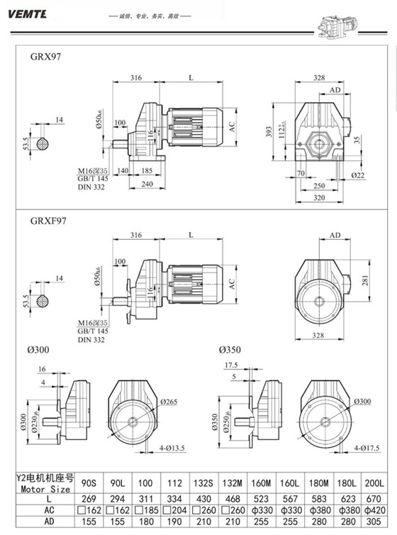 TRX98斜齿轮减速电机尺寸图