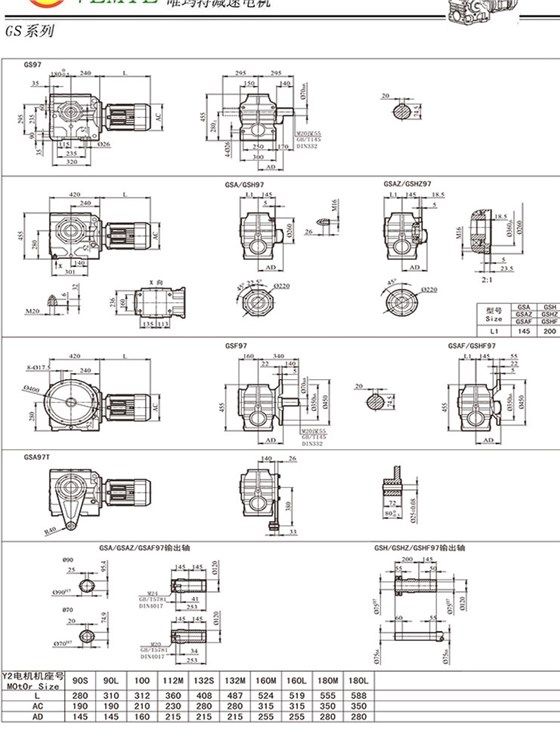 TS98蜗轮减速机尺寸图纸