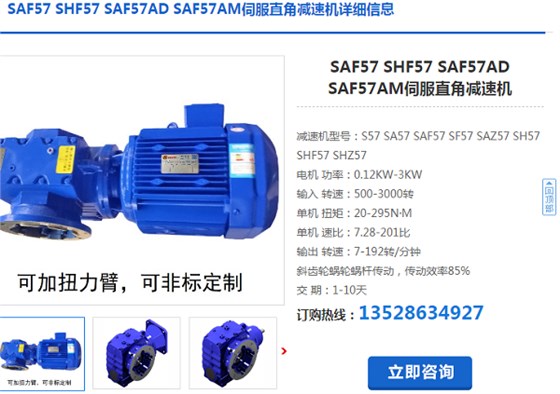 SAF57DRN90L4/1.5KW/i=9.23减速电机型号 SAF57DRN90L4/1.5KW/i=9.23减速电机型号