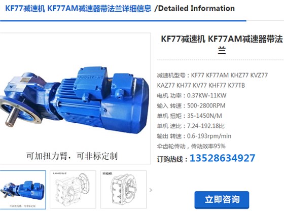 PHF012/T KF77 DRN132M4/BE11/HF/621/M1/0°/A减速电机型号 PHF012/T KF77 DRN132M4/BE11/HF/621/M1/0°/A减速电机型号