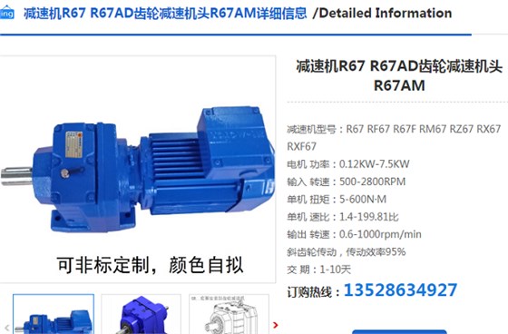 R67DRN100LS4/BE5/i=23.44减速电机型号