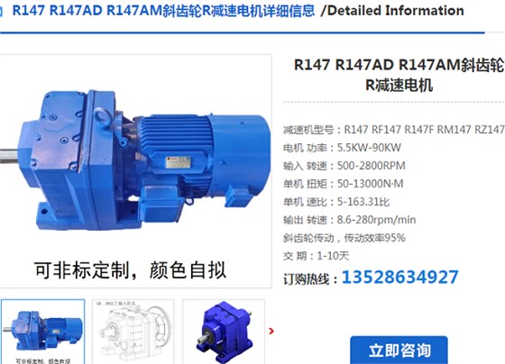 R147DV160M4/TH/VS/11KW减速电机型号