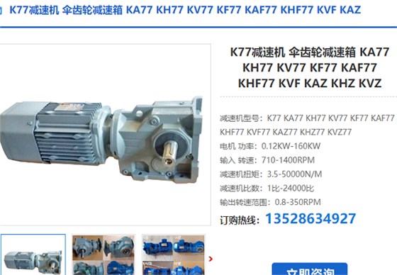 K77DR2L112M4_BE11_HR_AK8W减速电机