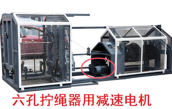 六孔拧绳器减速机,HGL直角减速器,HGL-30N-400-T50减速电机