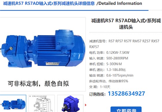 R57DRE90M4BE2HR减速电机型号