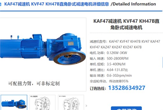 KAF47DRN63MS4BE03减速电机型号