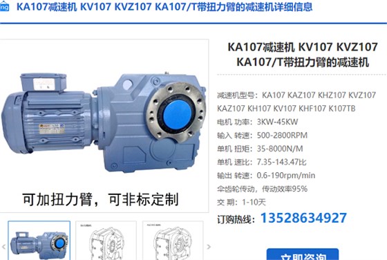 GKAT109-YEJ7.5-4P-66.52-M4A减速电机型号