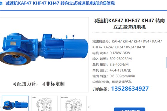 KAF47CM71S/BR/TF/AK1H/SB50减速电机型号
