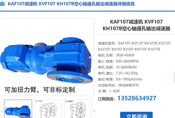 KAF107-YVPEJ22-4P-37-M5-A-270减速电机型号
