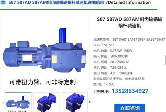 S87减速机
