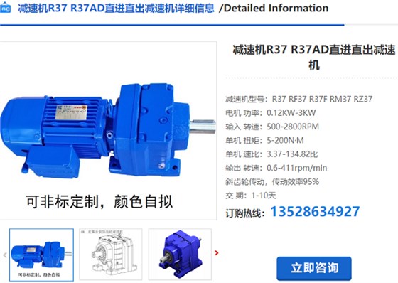 R37减速机