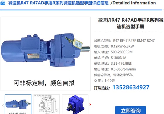 R47减速机