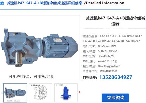 K47减速机