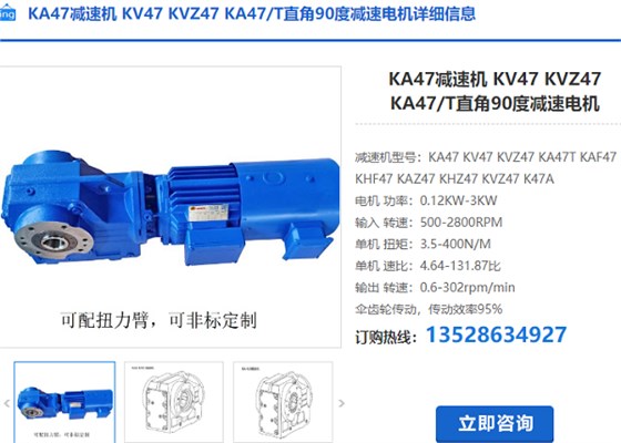 KA47B减速电机