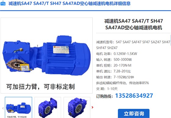 SA47减速电机