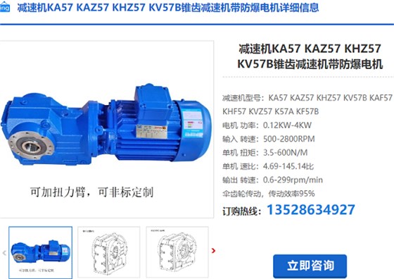 KAB57减速机