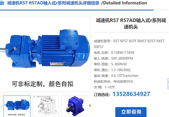 R57减速机