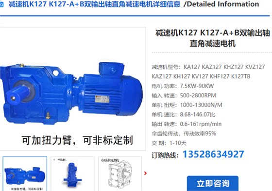 K127减速机