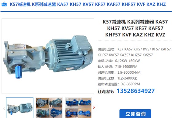 K57减速电机