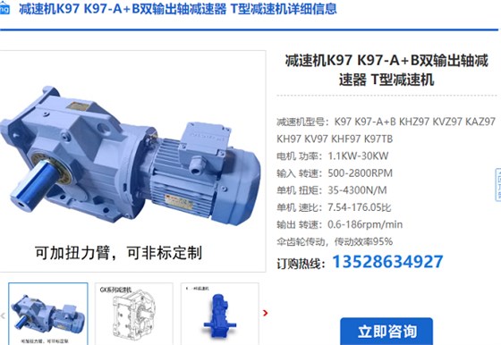 K97减速机
