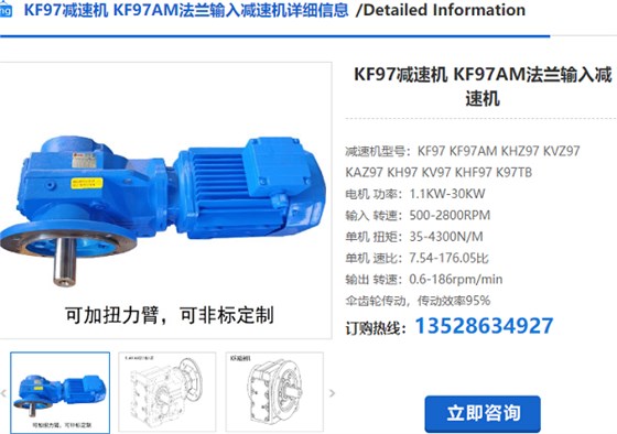 KF97减速机
