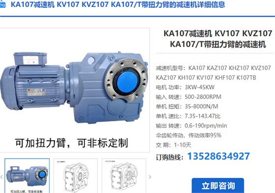 KA107减速电机