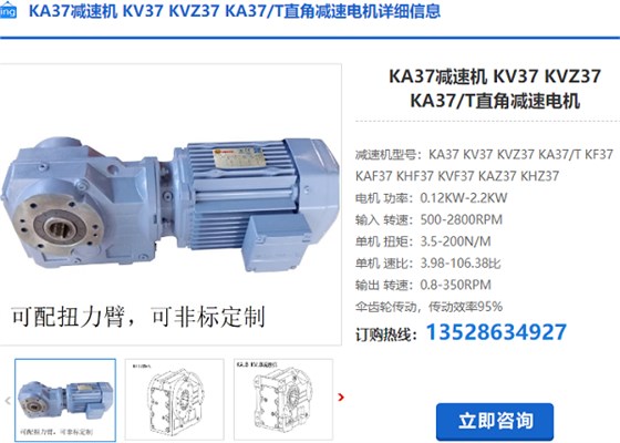 KA37减速电机