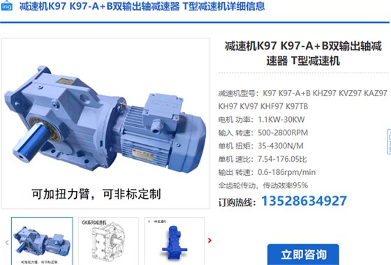 K97减速机
