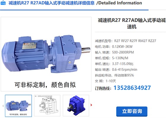 R27减速机