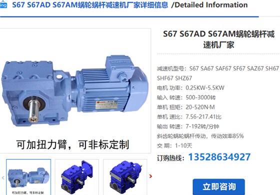 S68减速机