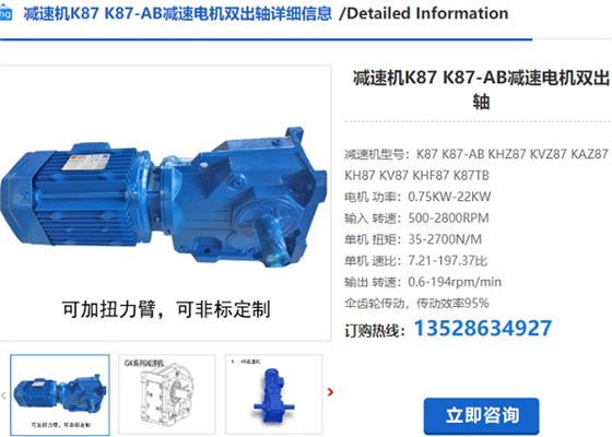 K87减速机