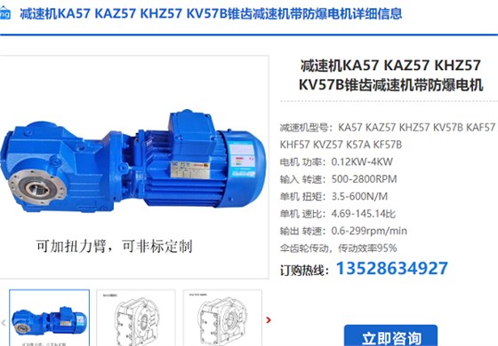 KA57减速机
