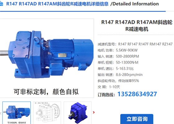 R147减速机
