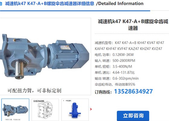 K47减速机