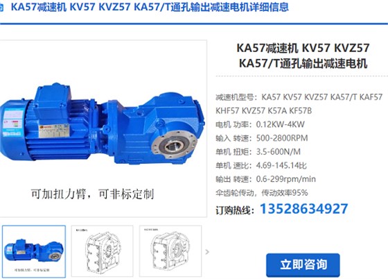 KA57减速机