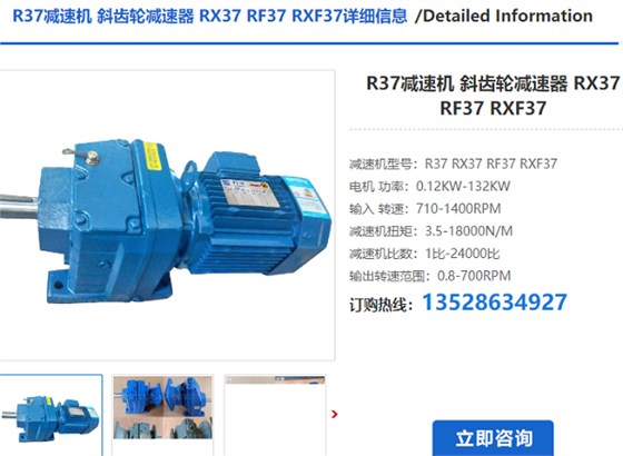 R37减速电机