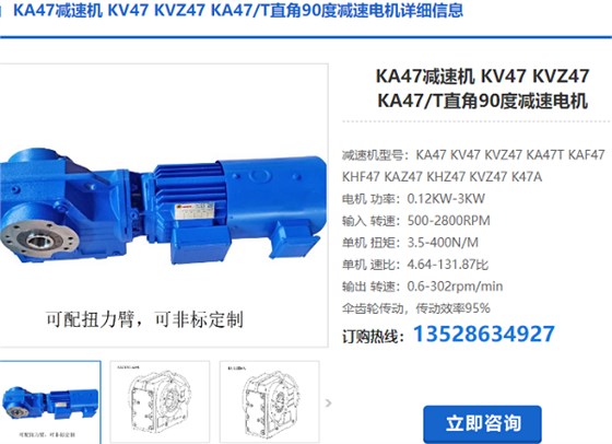 KA47减速机