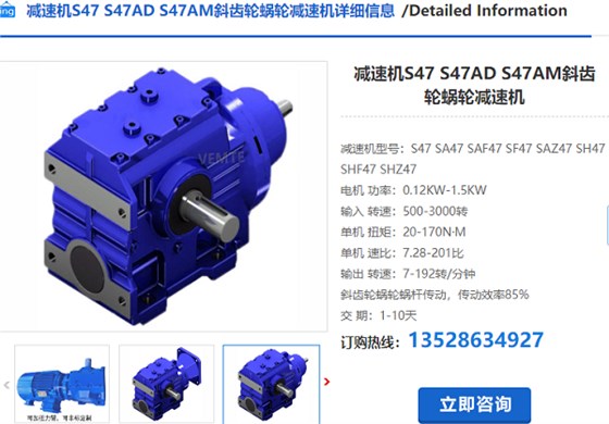 S47减速机