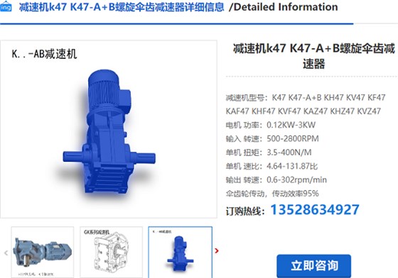 K47减速机
