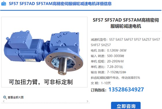 SF57减速电机